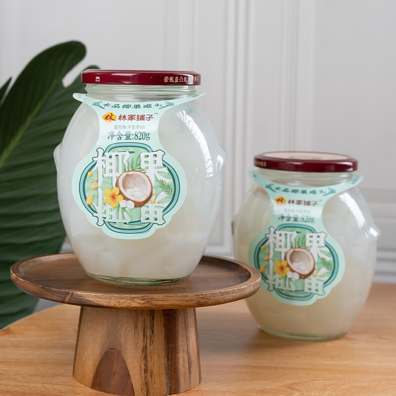 林家铺子 椰果罐头820g*2罐 15.8元