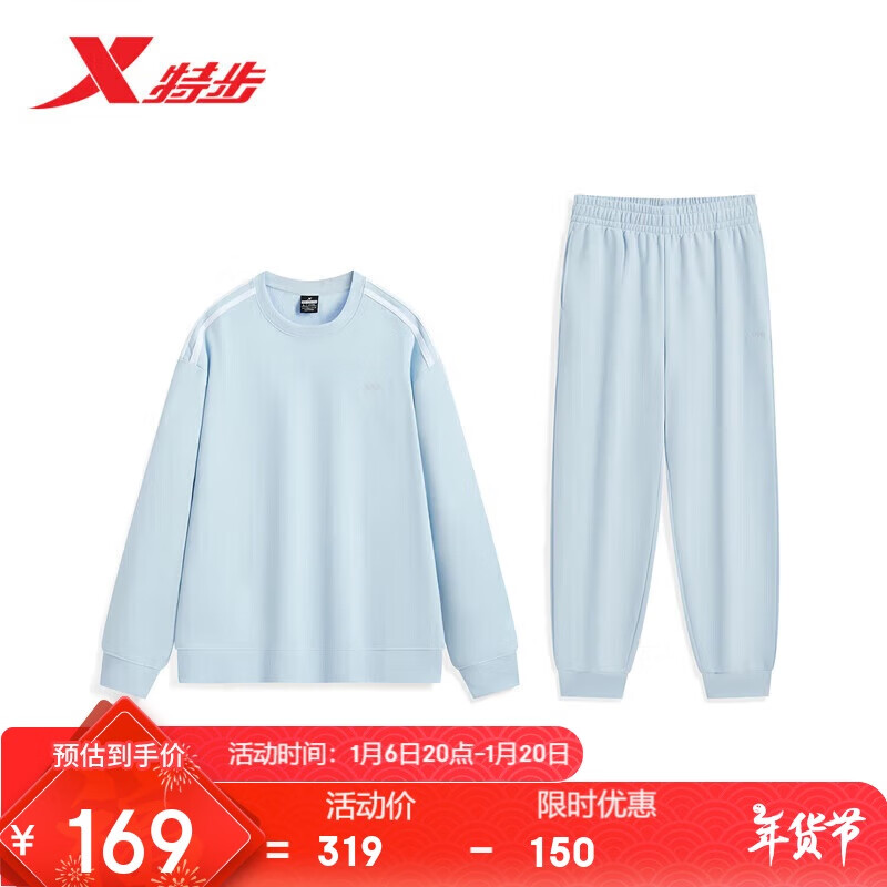 移动端：XTEP 特步 针织套装情侣秋冬运动跑步877427960120 轻盈蓝 3XL 141元