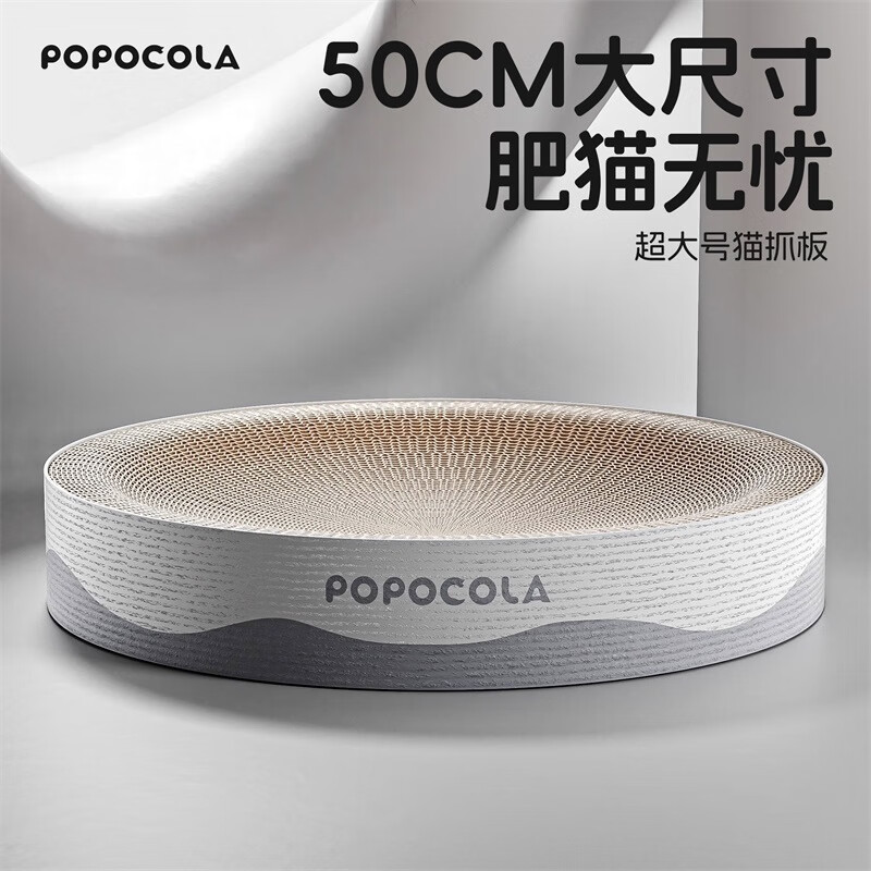 POPOCOLA 猫抓板窝猫窝一体耐磨不掉屑大号玩具瓦楞纸猫抓盆猫咪猫爪板 39元