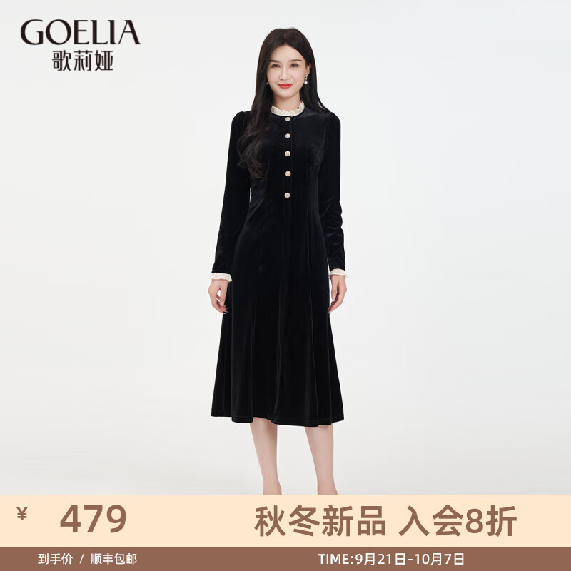 GLORIA 歌莉娅 | 冬季 丝绒连衣裙 1CCR4H540 00B黑色（预计10月7日） M（预计10月7