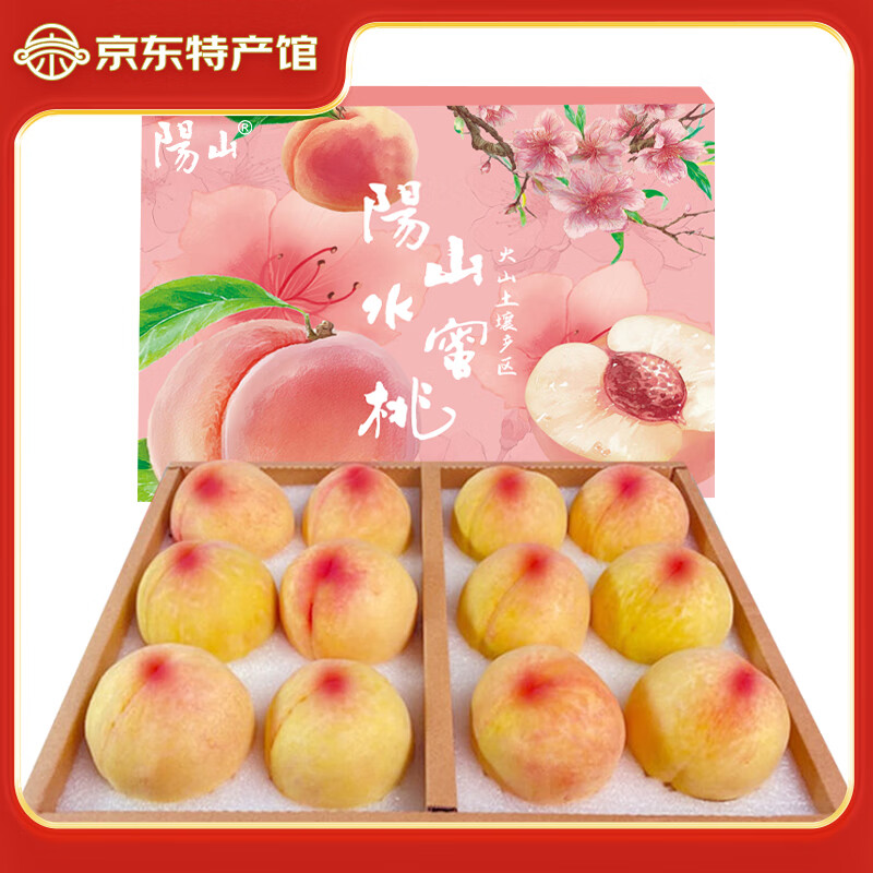 阳山 无锡阳山水蜜桃 白凤桃 湖景桃 3-4两12个礼盒净重3.6斤多 39.9元（需用