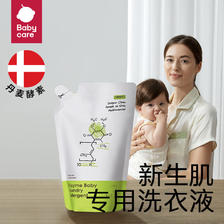 babycare 婴幼儿童酵素洗衣液 500ml 8.4元（需买2件，需用券）
