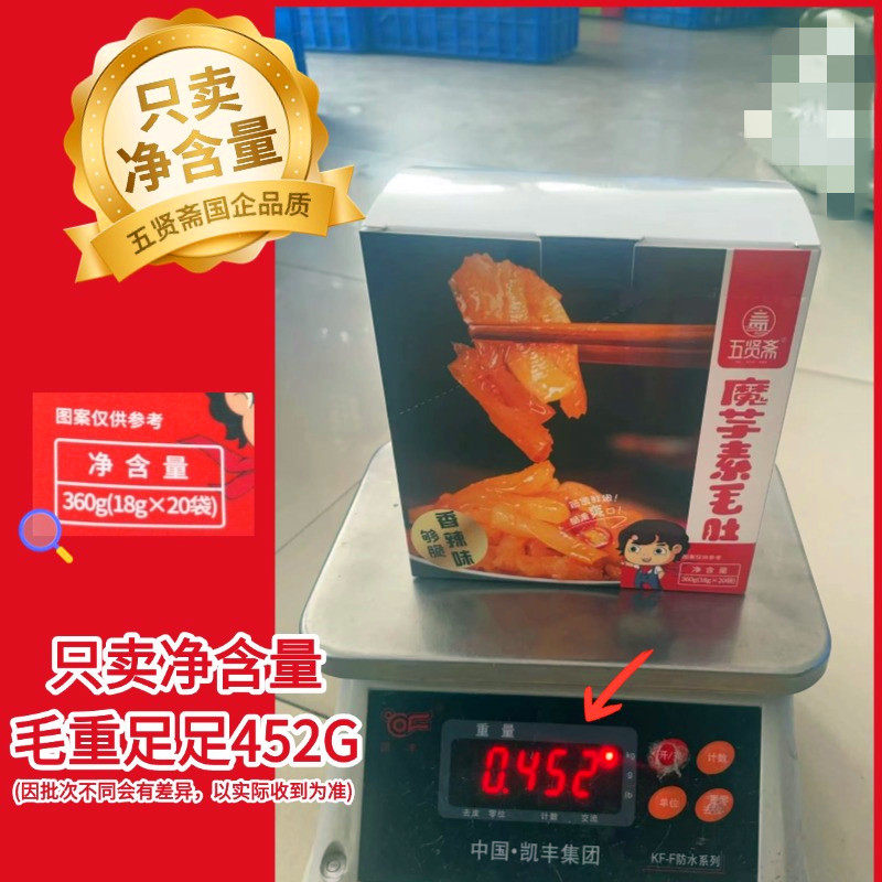 五贤斋 火锅素毛肚 360克 20包 香辣味 3.9元