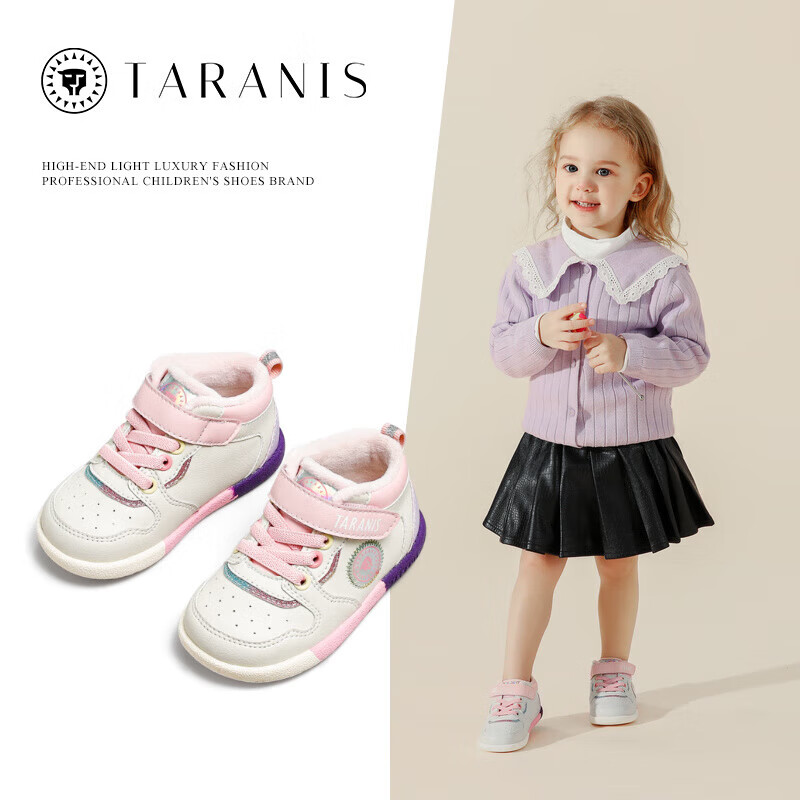 泰兰尼斯 学步鞋 机能鞋 98.9元