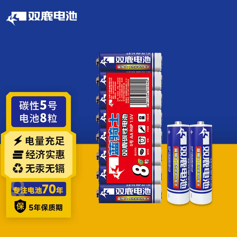 sonluk 双鹿 5号碳性电池 适用于儿童玩具/空调遥控器/鼠标键盘 R03/AAA电池8粒