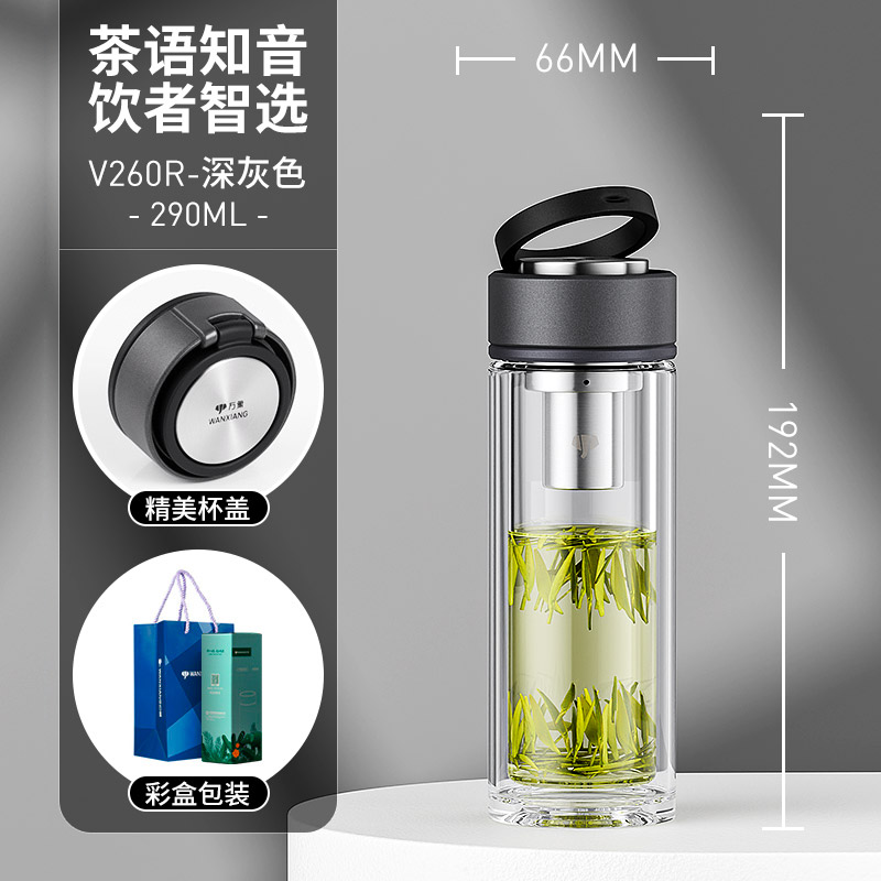 万象 V260R-深灰色-290ML 双层玻璃杯 290ml 深灰色 148元（需用券）