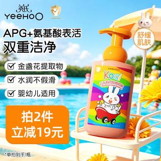 英氏 婴儿洗发沐浴二合一 金盏花450ml 氨基酸温和无刺激 24.59元 - 86线报 英氏 婴儿洗发沐浴二合一 金盏花450ml 氨基酸温和无刺激 24.59元 - 86线报