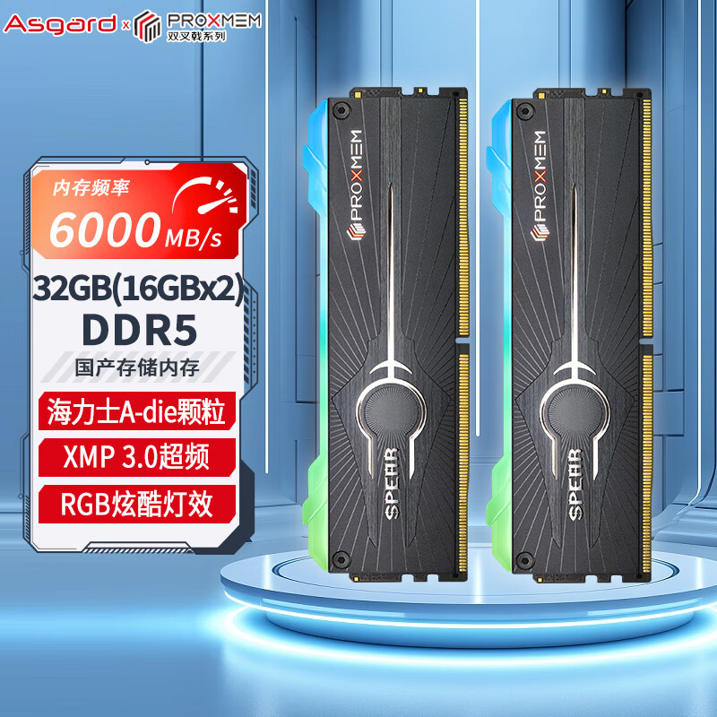 Asgard 阿斯加特 32GB(16Gx2)套装 DDR5 6000 台式机内存条 博德斯曼-双叉戟 RGB灯条 