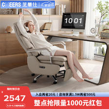 CHEERS 芝华仕 人体工学电脑椅 2547元