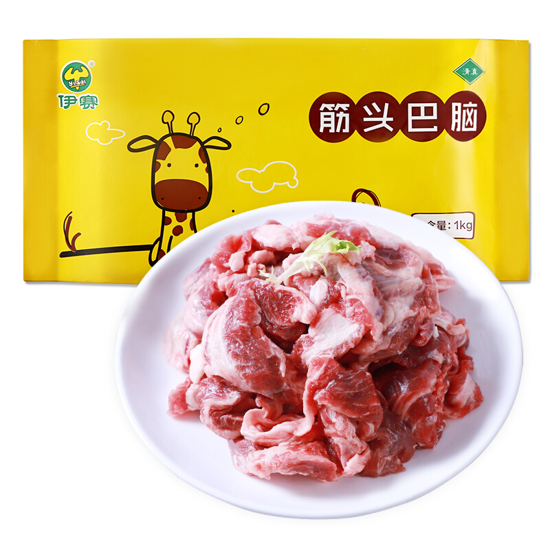 yisai 伊赛 牛肉 筋头巴脑 1kg 46.55元