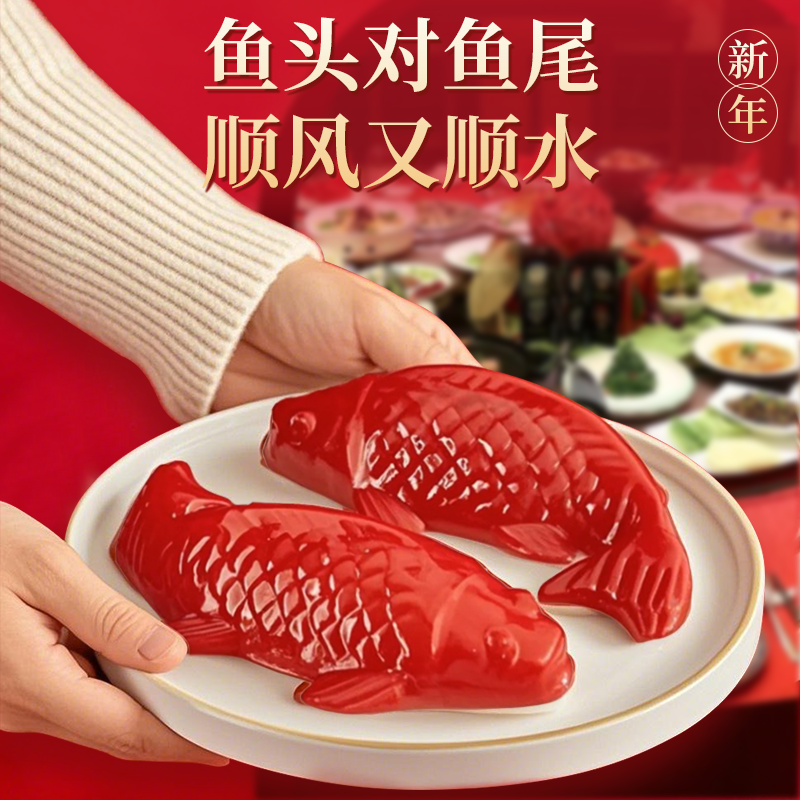 自然道 锦鲤年年有鱼 山楂糕 200g*2条 7.7元（需用券）