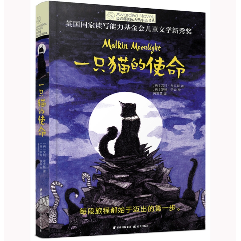 《一只猫的使命》 13.9元