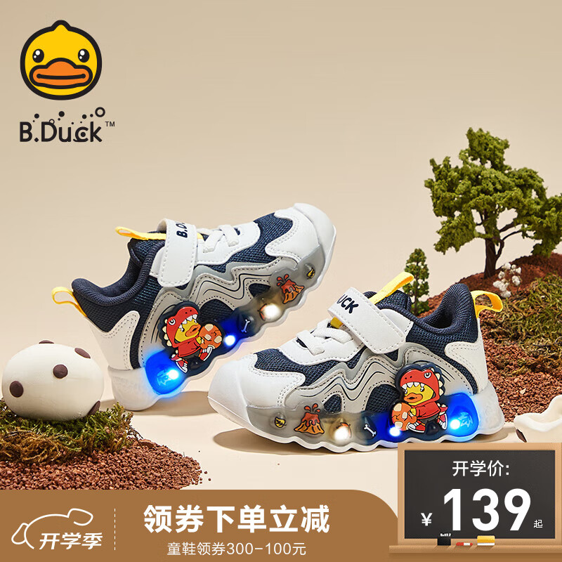 B.Duck 小黄鸭 儿童秋季亮灯跑步鞋（多色可选） 88.38元（需用券）