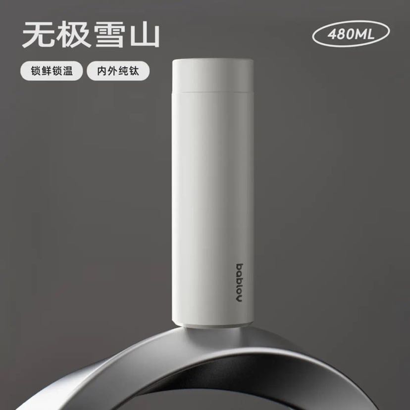 BABLOV 保温杯纯钛茶水分离水杯便携杯子大容量480ml 129.7元（需用券）