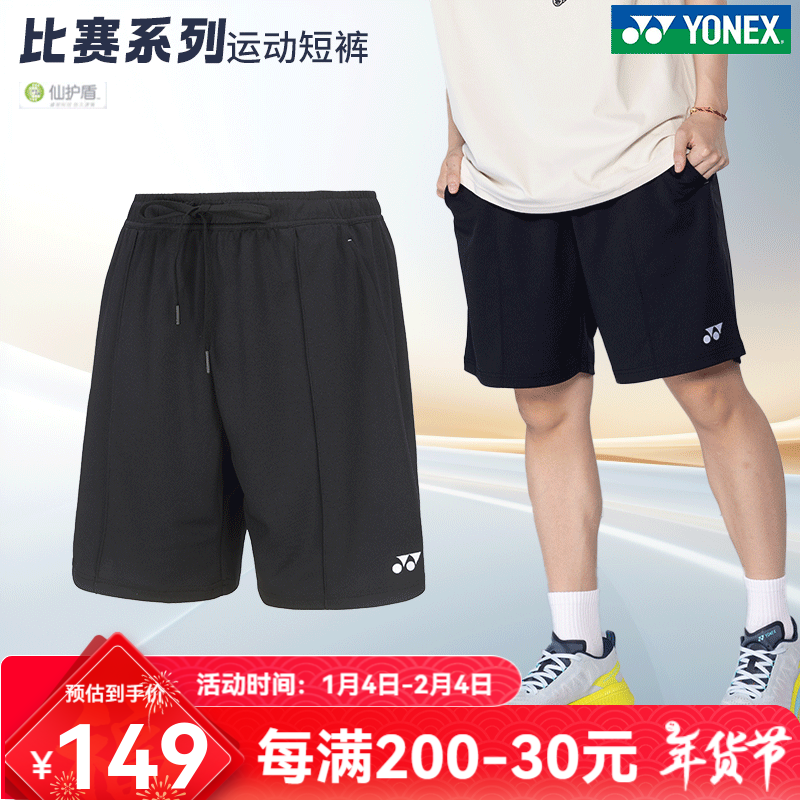 YONEX 尤尼克斯 2024新款尤尼克斯羽毛球服短裤男女运动YY速干运动裤子比赛服