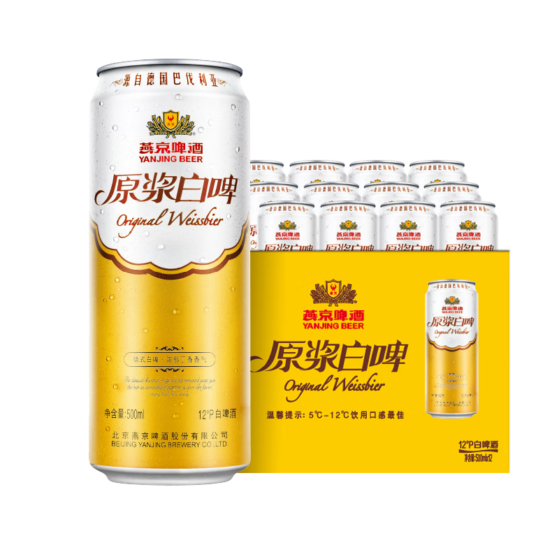 plus会员:燕京啤酒 原浆白啤12度 500ml*12听 整箱装 79.15元（需领券）