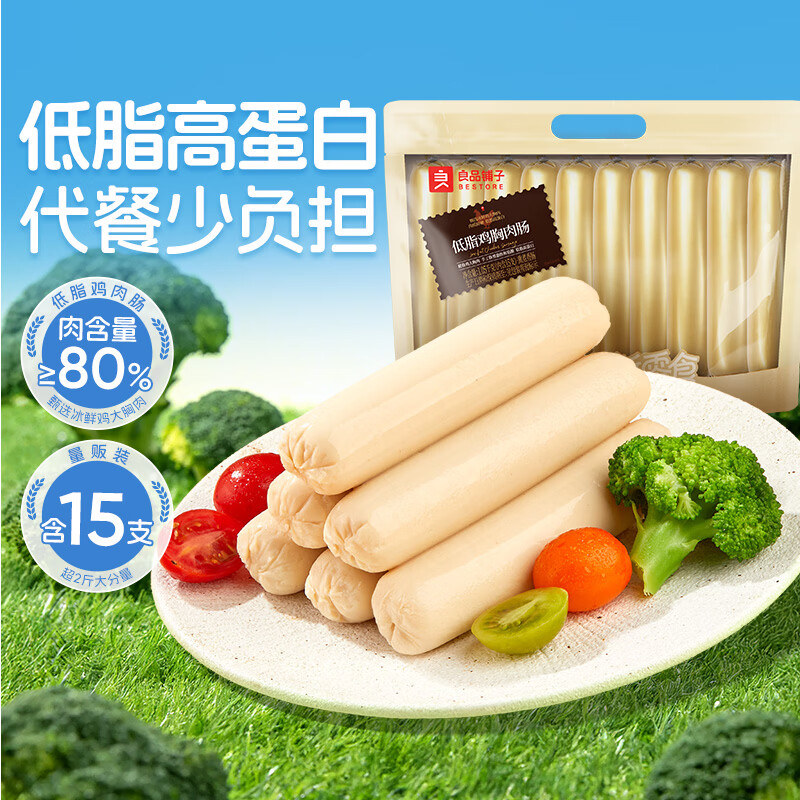 旅途零食：良品铺子 低脂鸡肉肠 原味 70g*15支 休闲零食 37.9元