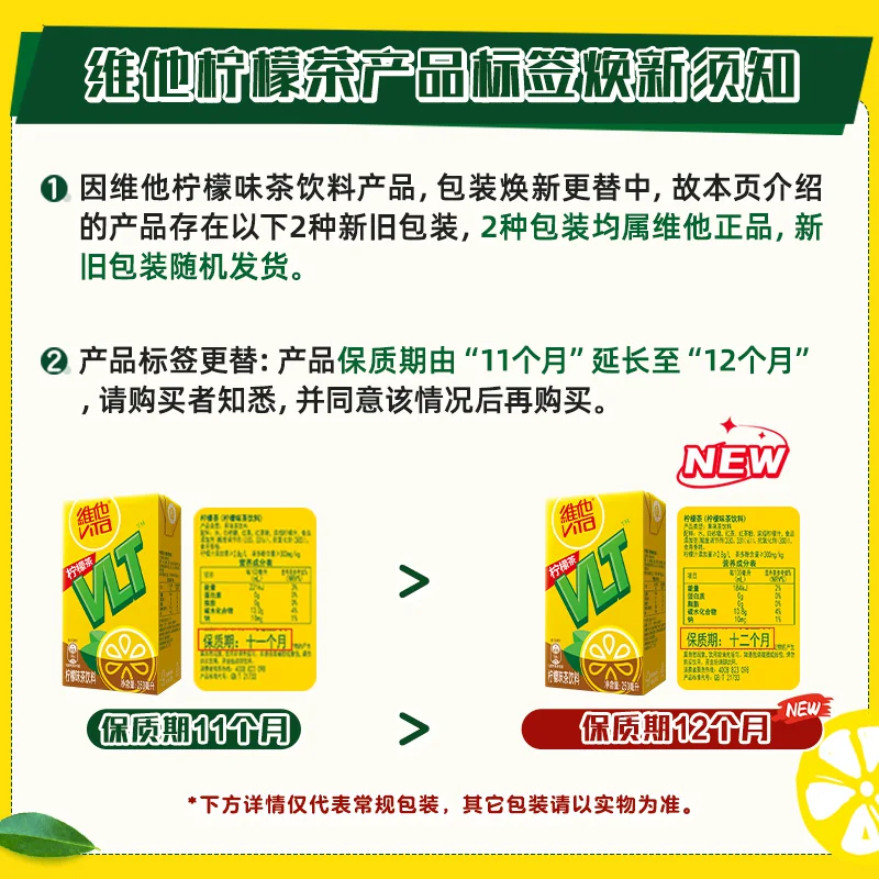 维他 经典柠檬味茶饮料送礼手提礼盒装早餐饮品 250ml*16盒 27.94元 - 清风线报