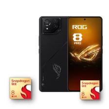 ROG 玩家国度 8 Pro 5G游戏手机 16GB+512GB 5598元（需用券）