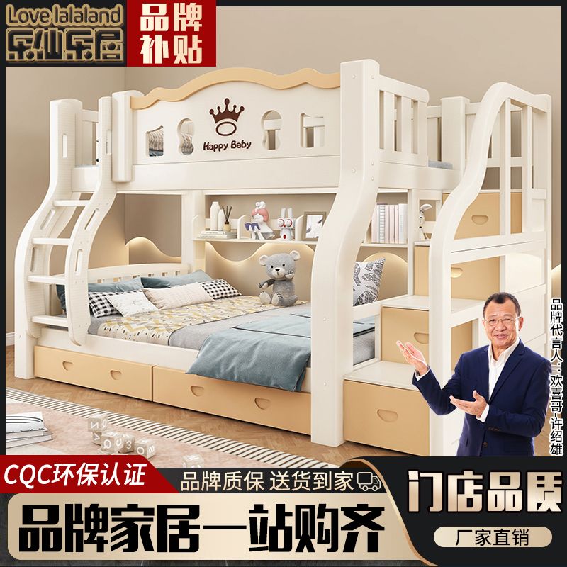 百亿补贴：乐仙乐居 加粗实木子母床高低床双层床小户型两层床儿童床上下