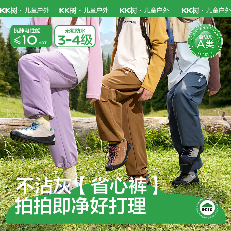 kk树 儿童冲锋裤男女童机能长裤防风防水软壳裤潮流工装裤子春秋款 云落黑 110 69.92元 - 86线报