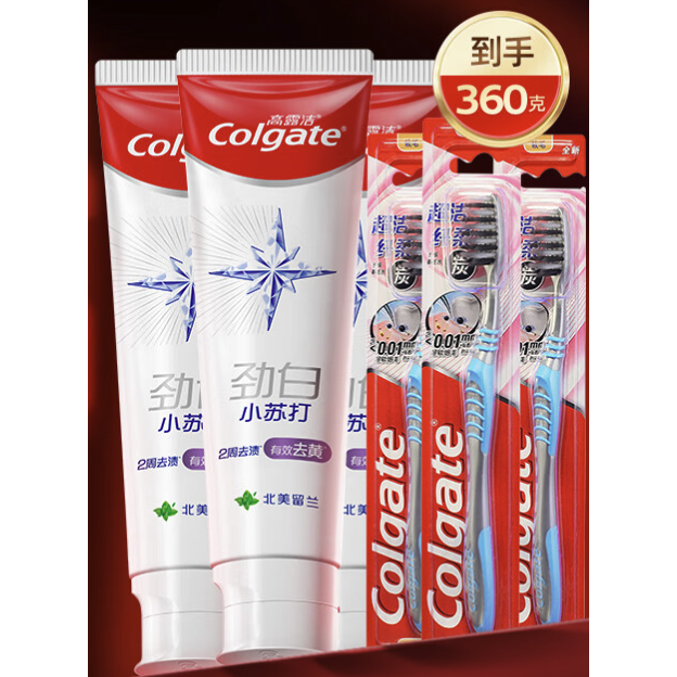 Colgate 高露洁 劲白系列小苏打牙膏牙刷套装（牙膏北美留兰味 120g×3+牙刷×3