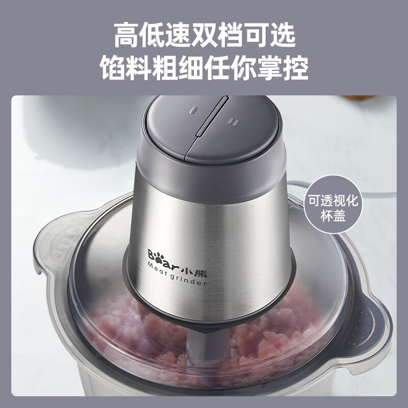 小熊 绞肉机家用 QSJ-S03B5 约2L 69元（需用券）