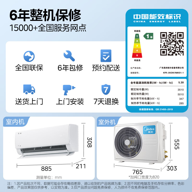 Midea 美的 空调酷省电 大1.5匹新一级能效 卧室家用制冷 ECO节能 独立除湿 自