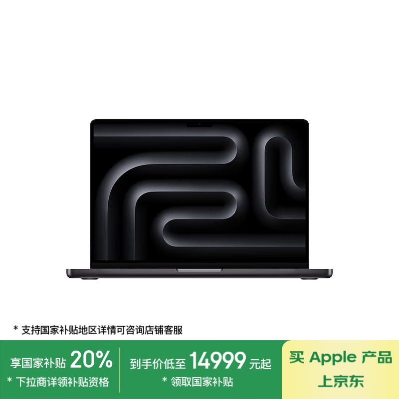 苹果 Apple AI笔记本/2024MacBookPro14英寸M4Pro(12+16核) 24G 512G深空黑色笔记本电脑 M