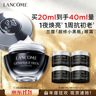 兰蔻 超修小黑瓶眼霜 20ml 到手35ml 407.24元 - 线报酷 兰蔻 超修小黑瓶眼霜 20ml 到手35ml 407.24元 - 线报酷