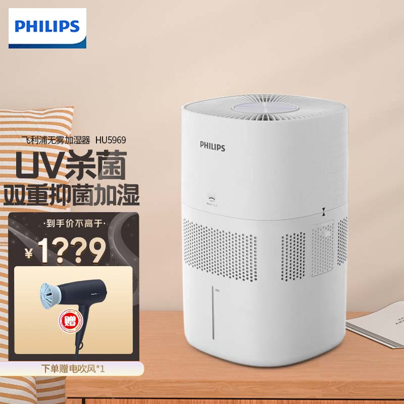 PHILIPS 飞利浦 无雾加湿器 卧室家用低噪加湿器 大容量母婴无菌加湿 智能调