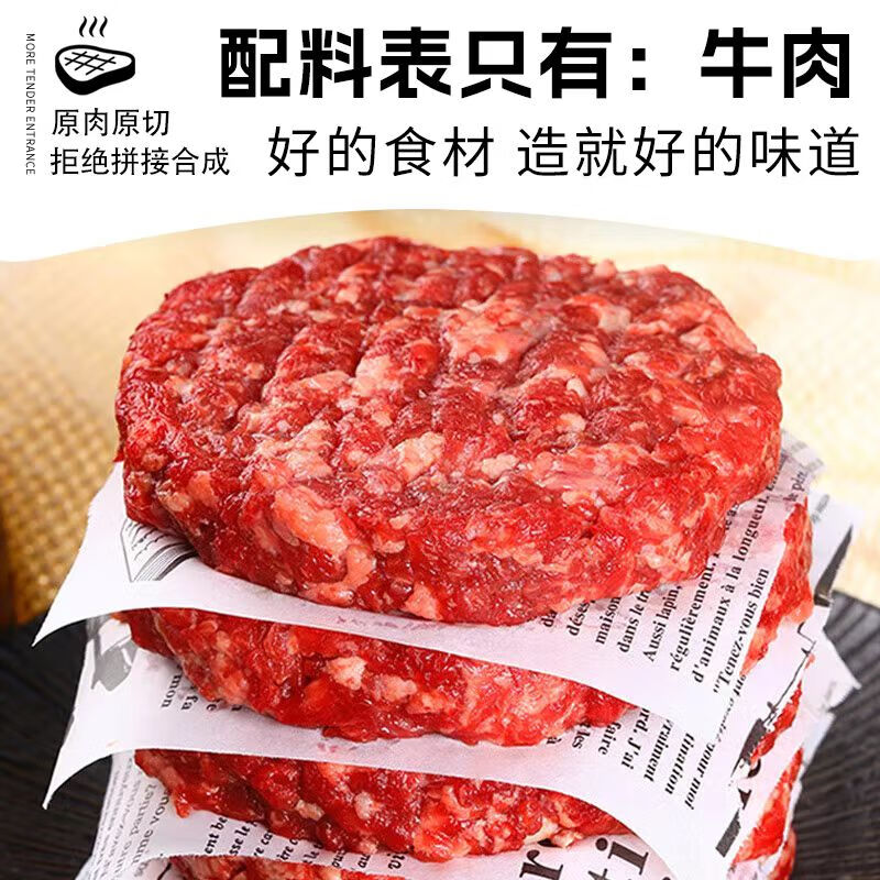 塔西特 Tacit 塔西特 阿根廷精选安格斯牛肉饼 100g*5片 32.76元（需买2件，需用