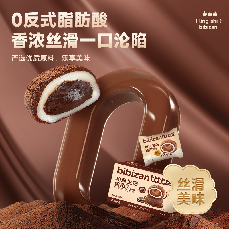 bi bi zan 比比赞 和风生巧福团 180g/盒 5.9元