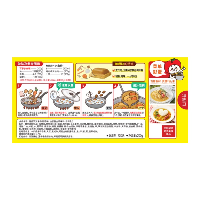 好侍 百梦多咖喱 原味 8.9元 - 86线报