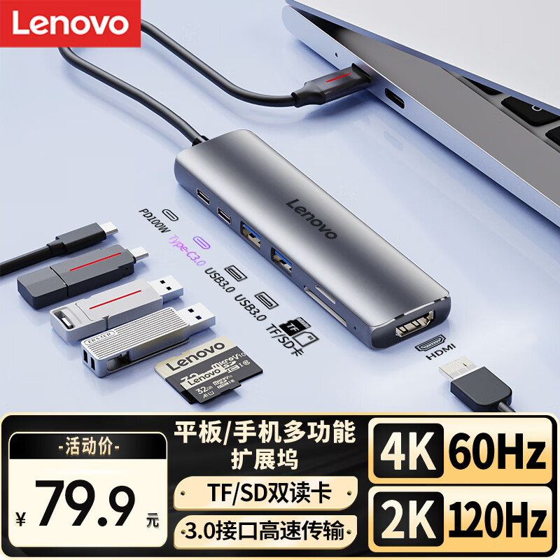 联想 Lenovo Type-C扩展坞USB-C转HDMI线拓展坞分线器4K60Hz投屏PD快充苹果Mac华为iPa