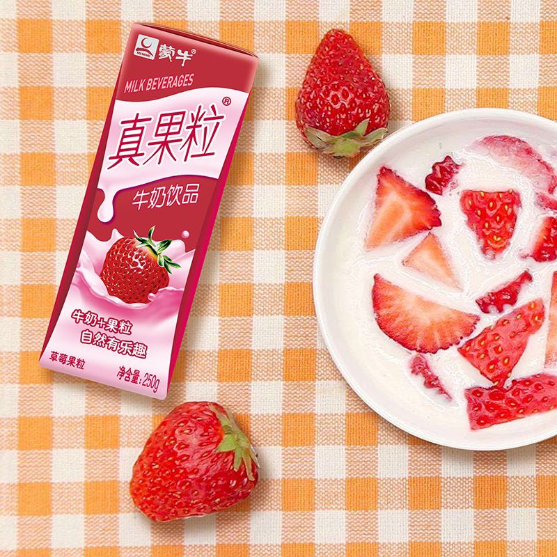 MENGNIU 蒙牛 真果粒牛奶草莓味250g×12盒 东三省上车！！！巨划算！ 14.86元