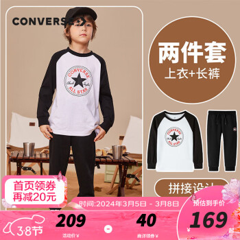 CONVERSE 匡威 儿童长袖长裤套装 ￥129