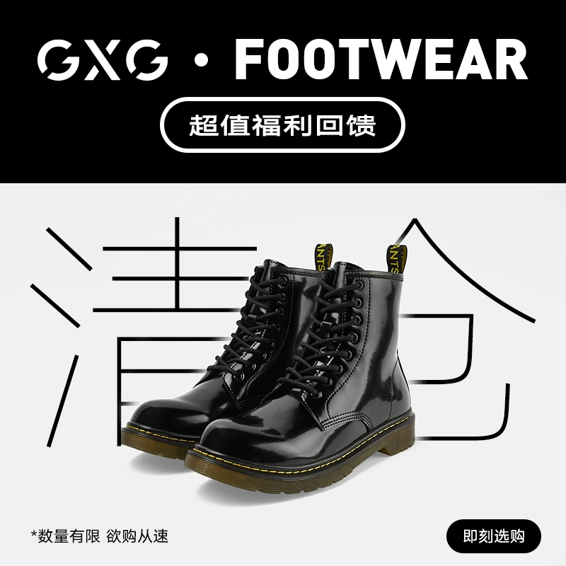 GXG 正装皮鞋/切尔西靴 多款可选 马丁靴潮流百搭男鞋 129元（需用券）