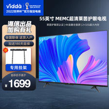 Vidda 55V1F-S 液晶电视 55英寸 4K ￥1529