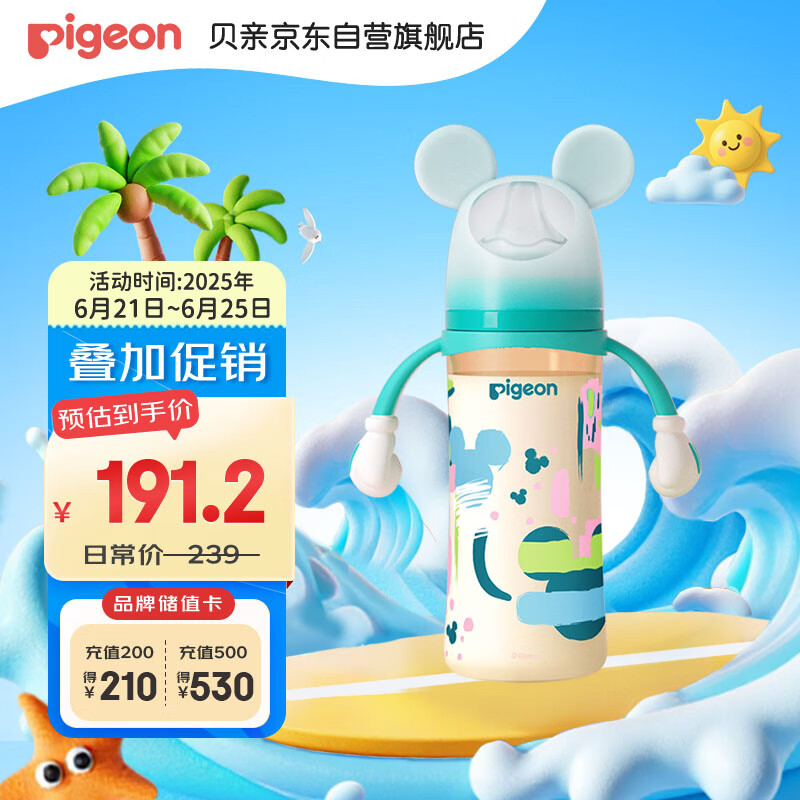 贝亲 自然实感第3代迪士尼系列 PPSU奶瓶 330ml 米奇印象 LL 9月+ 147.63元