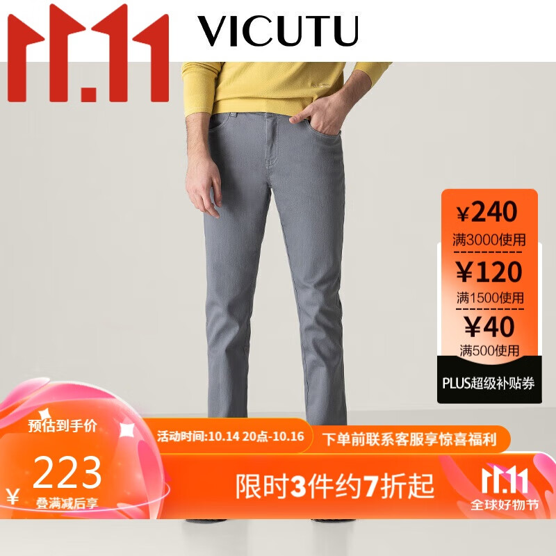 VICUTU 威可多 男士休闲棉质牛仔裤 VRW88324621 256.6元（需用券）