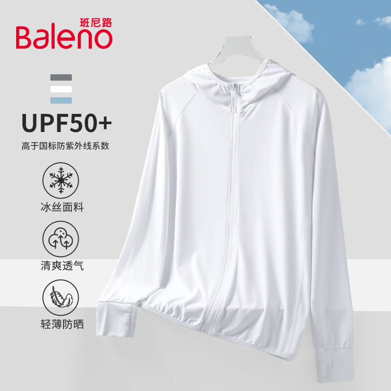 Baleno 班尼路 男女款防晒衣 UPF50+ 轻薄冰丝透气速干连帽外套 69.9元