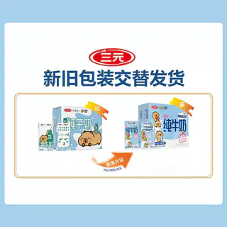 三元 卡皮巴拉联名纯牛奶小方白脱脂灭菌乳200ml*24盒 32.42元 - 86线报 三元 卡皮巴拉联名纯牛奶小方白脱脂灭菌乳200ml*24盒 32.42元 - 86线报