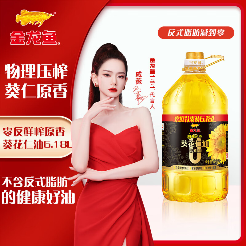 金龙鱼 压榨葵花仁油 6.18L ￥89.91