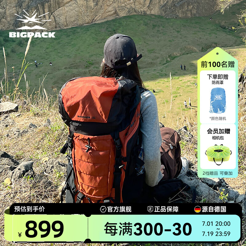 派格 BIGPACK卡特迈登山包50L 户外徒步旅行重装背包大容量 649.31元（需用券）