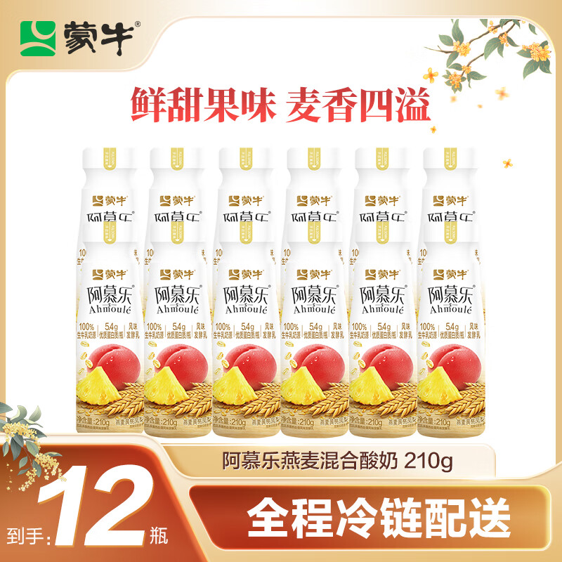 MENGNIU 蒙牛 阿慕乐风味发酵乳 燕麦混合味 210g*12瓶 ￥27.96