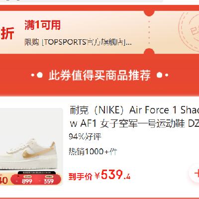 即享好券：NIKE 耐克 1件6折 品牌券 赶紧看看