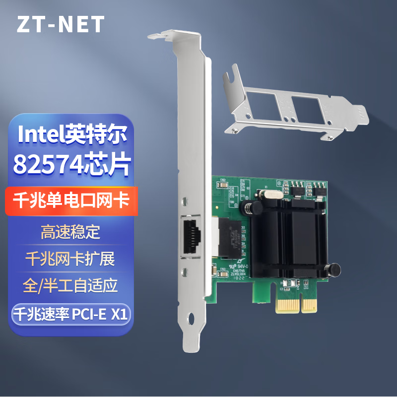 ZT-NET 中天通讯 千兆双口有线网卡Intel芯片四电口服务器扩展卡软路由ROS汇聚