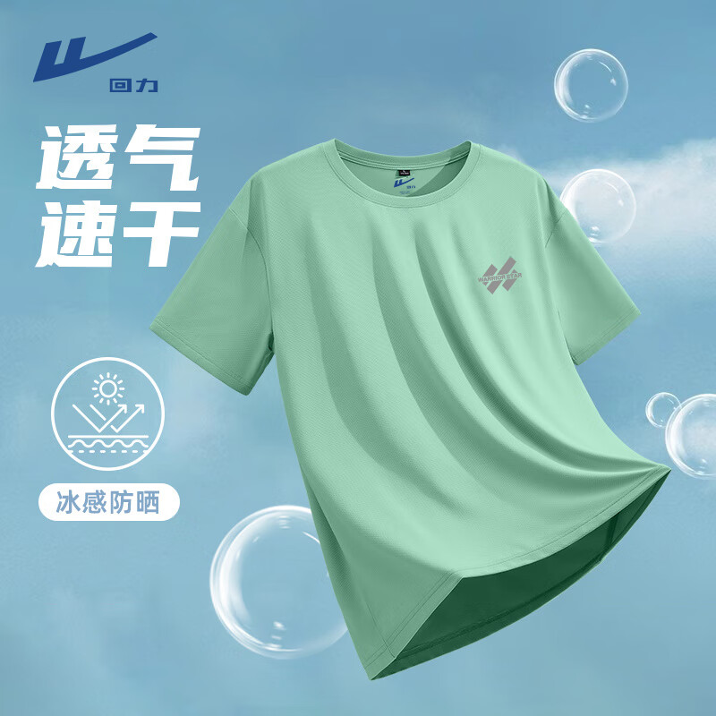 回力 男士UPF50+防晒速干短袖T恤 15.52元