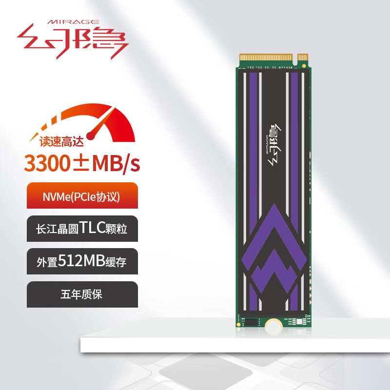 YIN 隐 幻隐HV2050 NVMe M.2 2280 SSD固态硬盘PCIe3.0*4 外置512MB缓存 213.47元